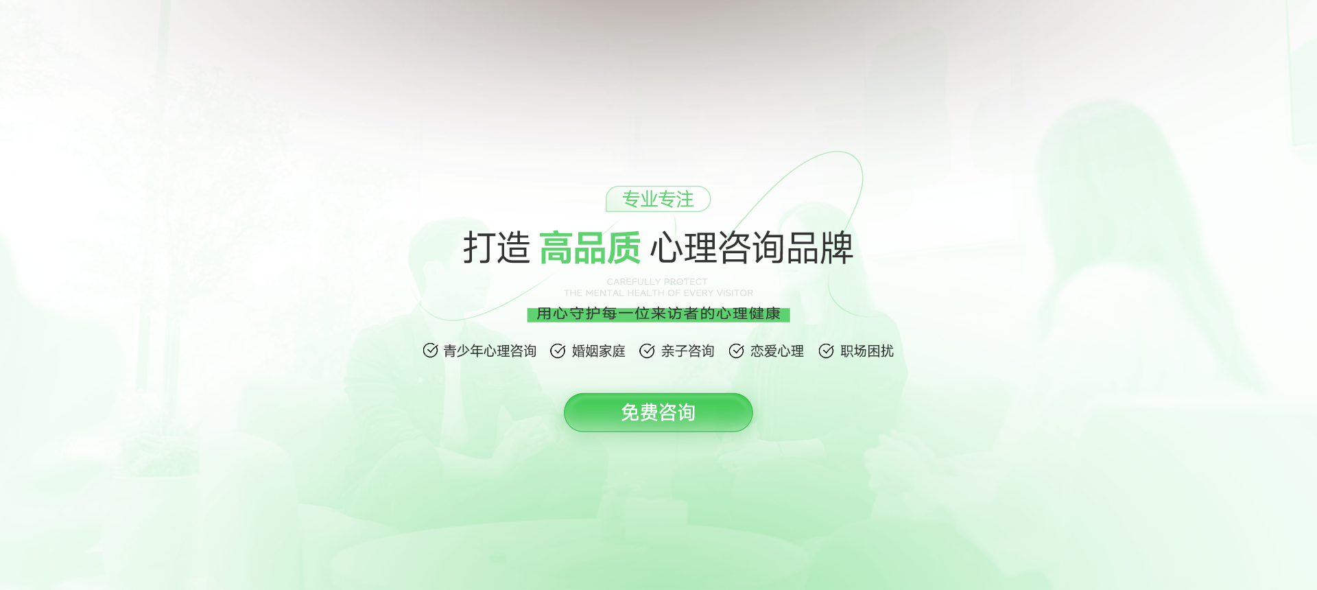 中山正规心理咨询中心